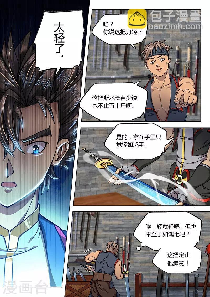 第91话1