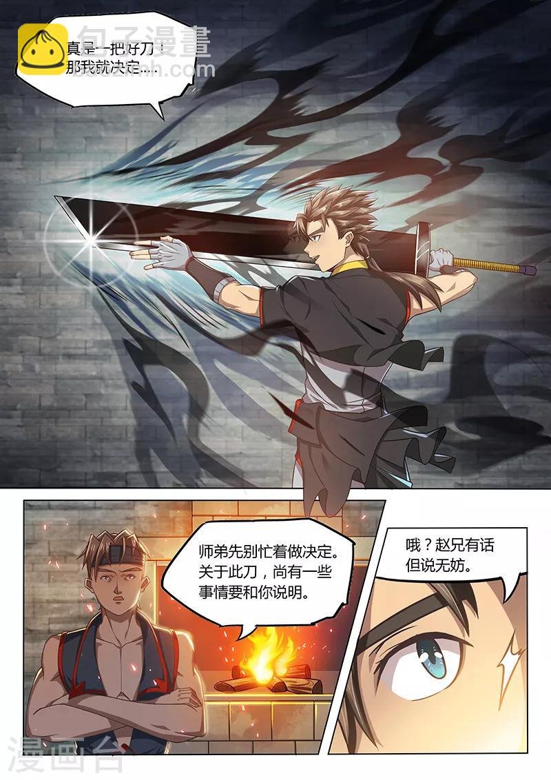 第91话2