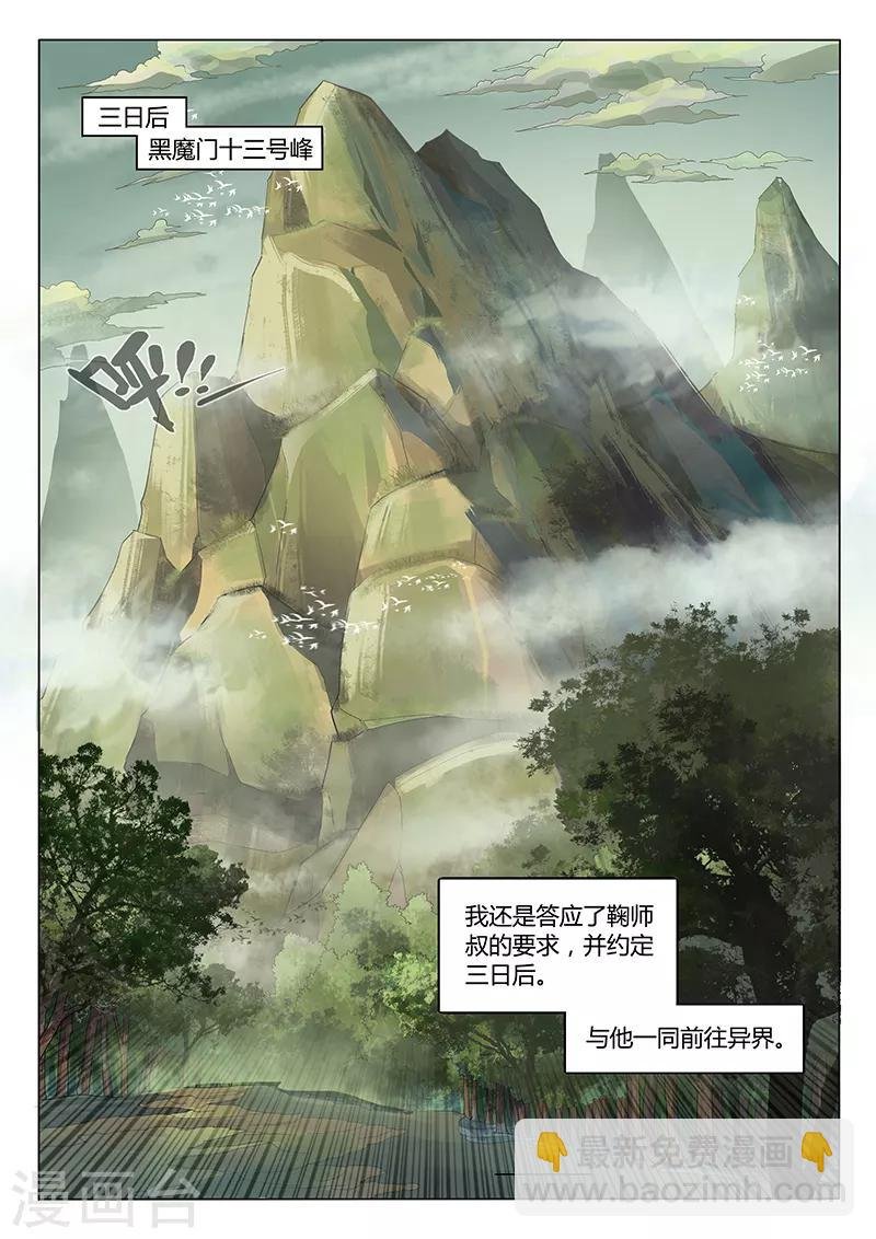 第92话2