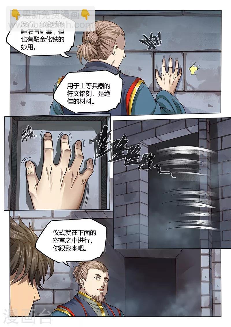 第92话2