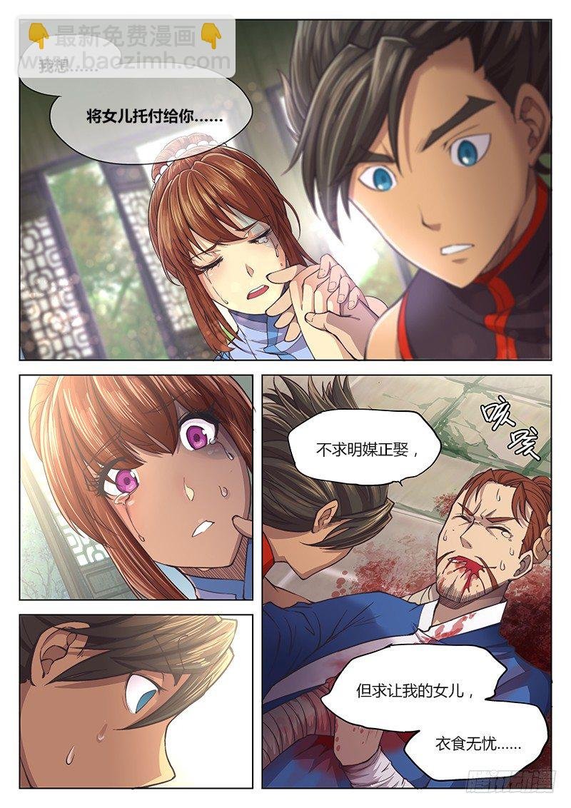 第十二话