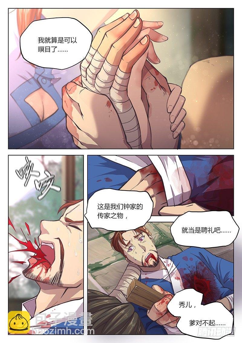 第十二话