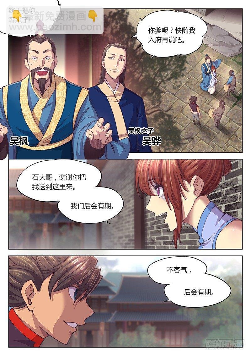 第十二话