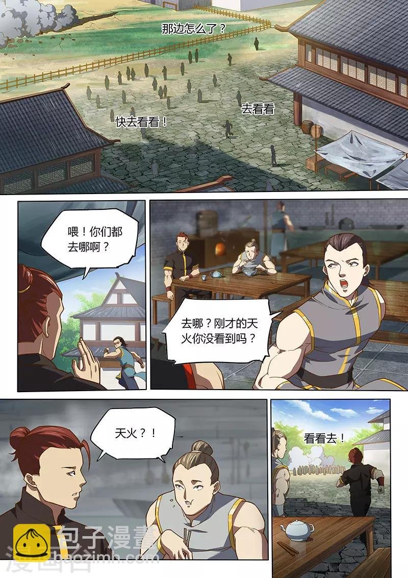 第98话1