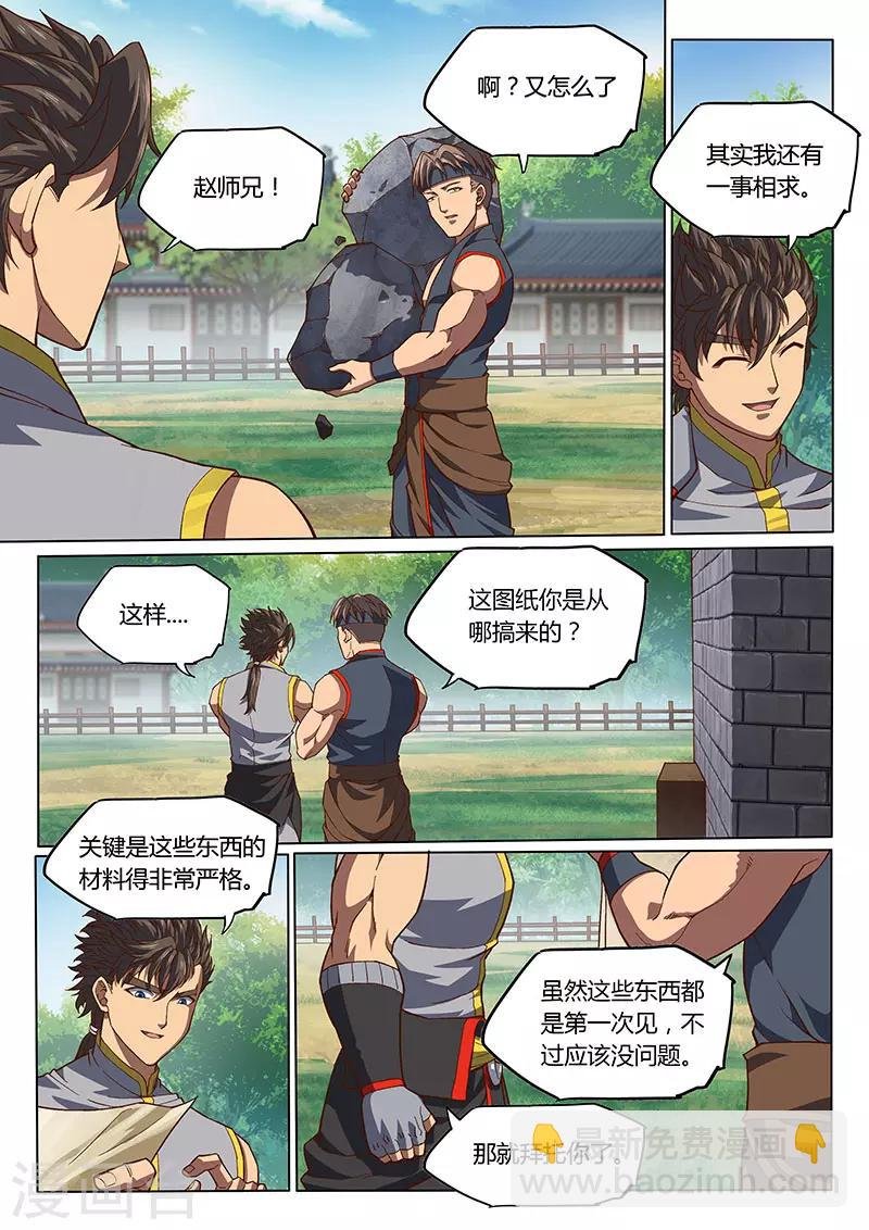 第98话1