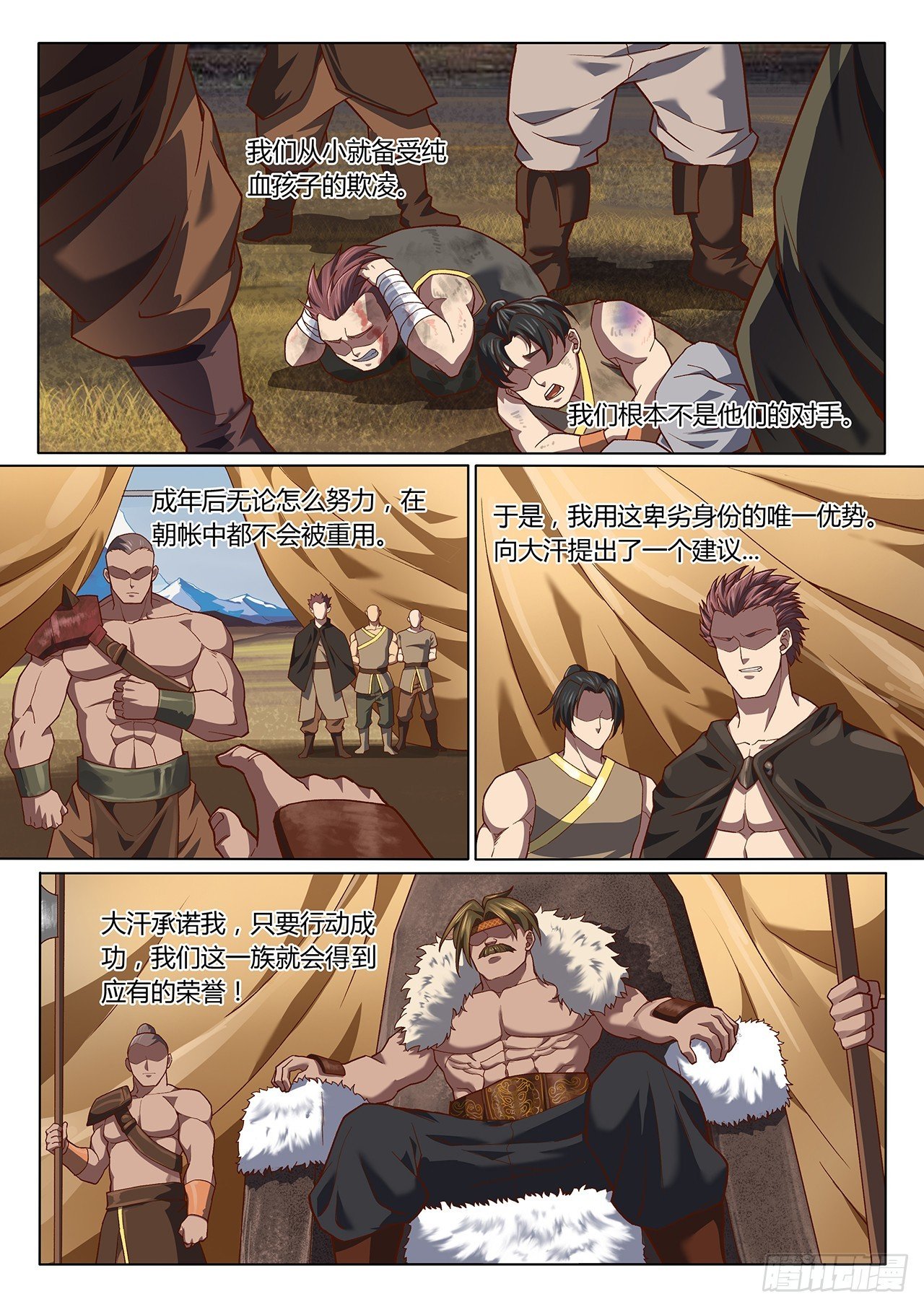 第九十九话（上）