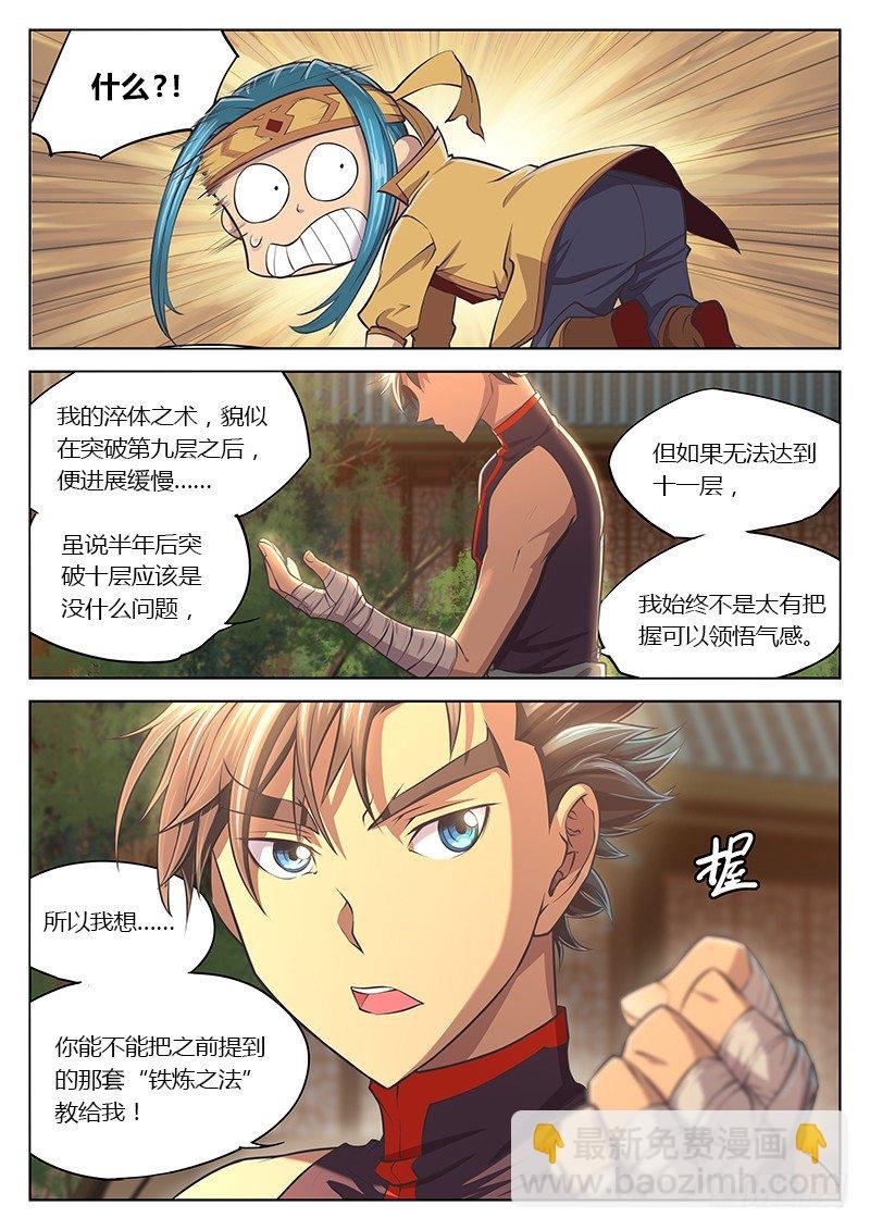 第十三话