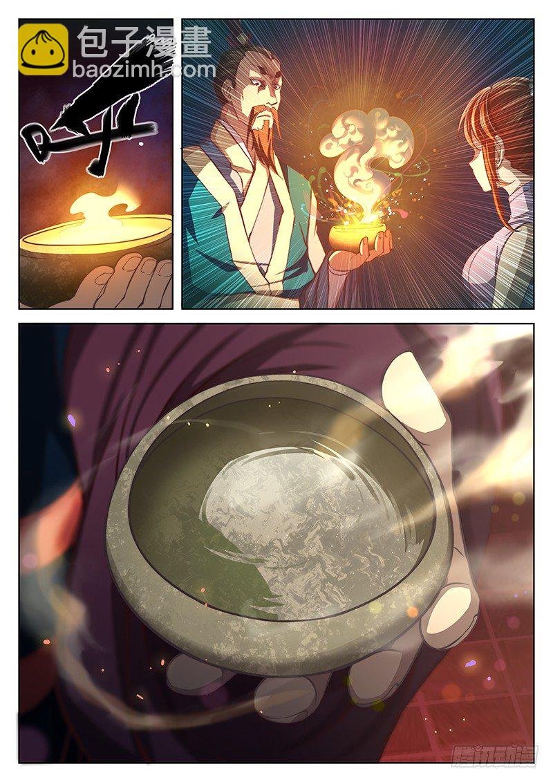 第十三话