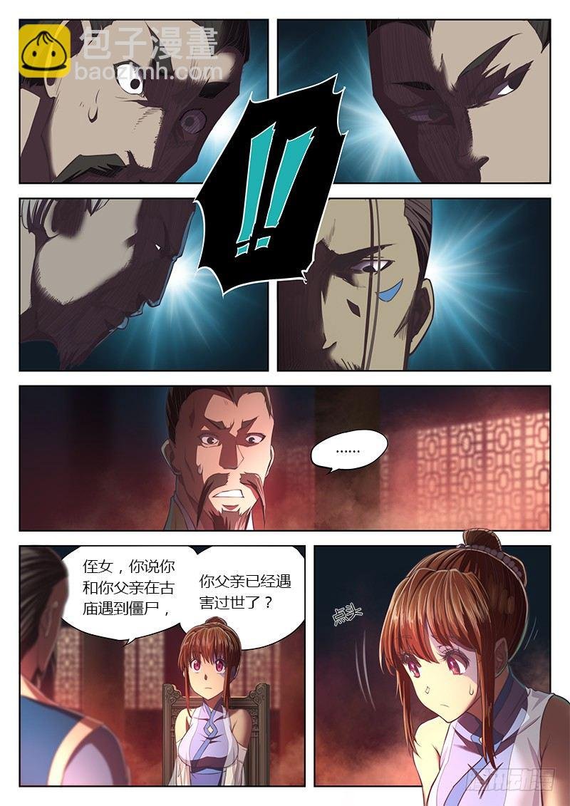 第十三话