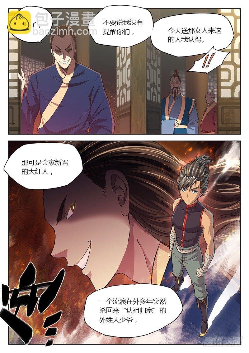 第十四话