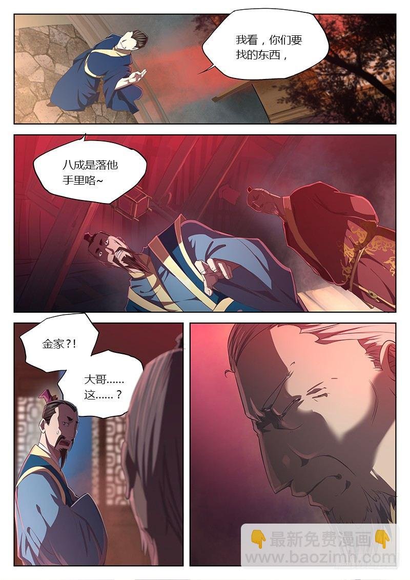 第十四话