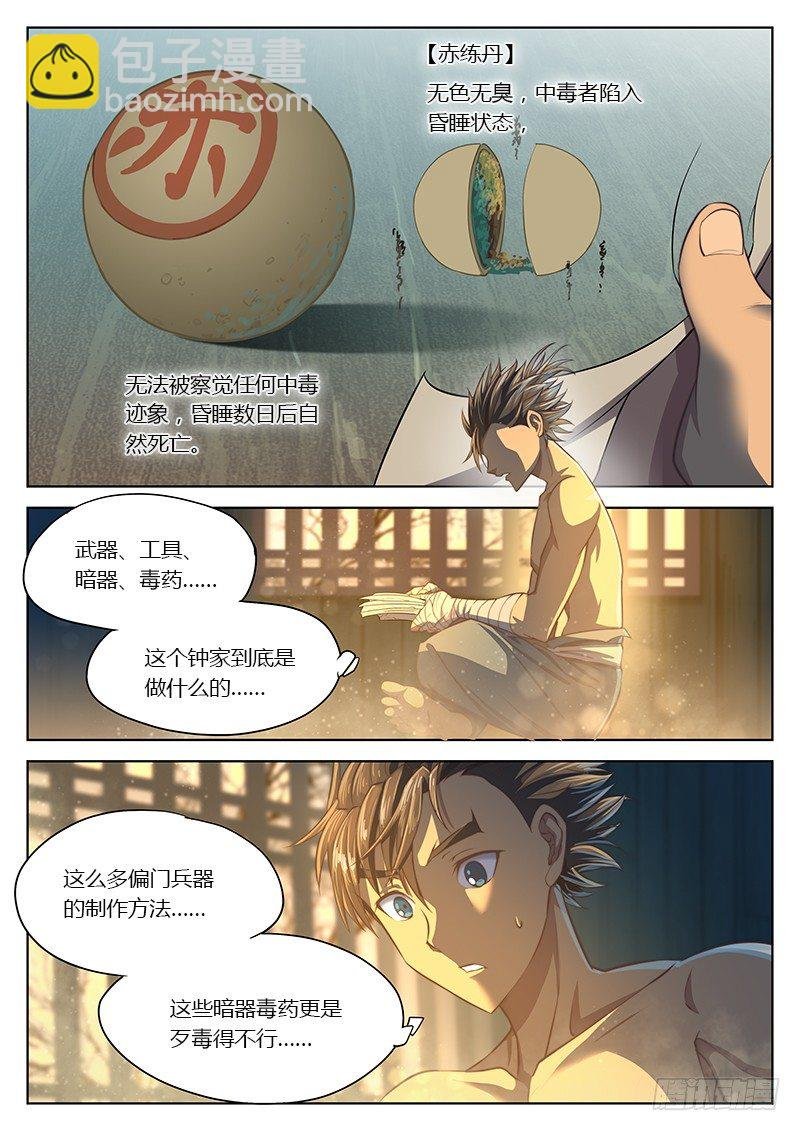 第十四话