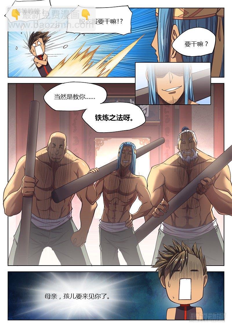 第十四话