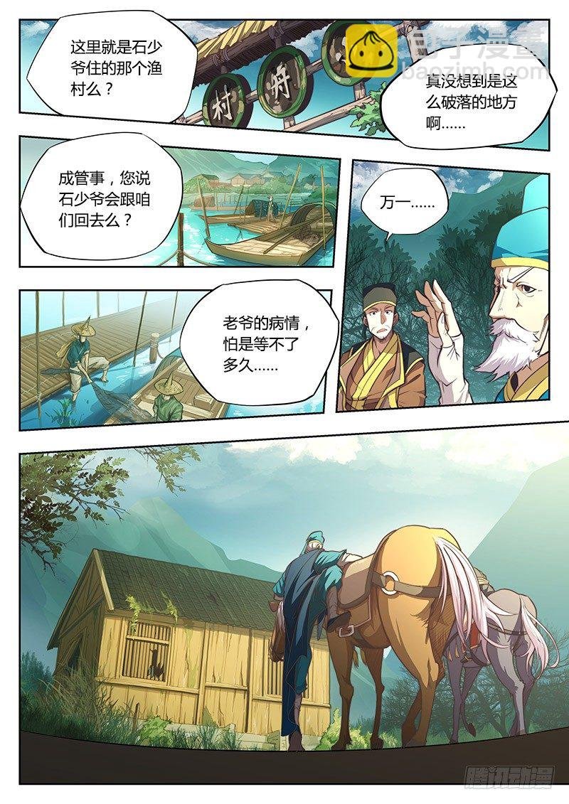 第一话（上）