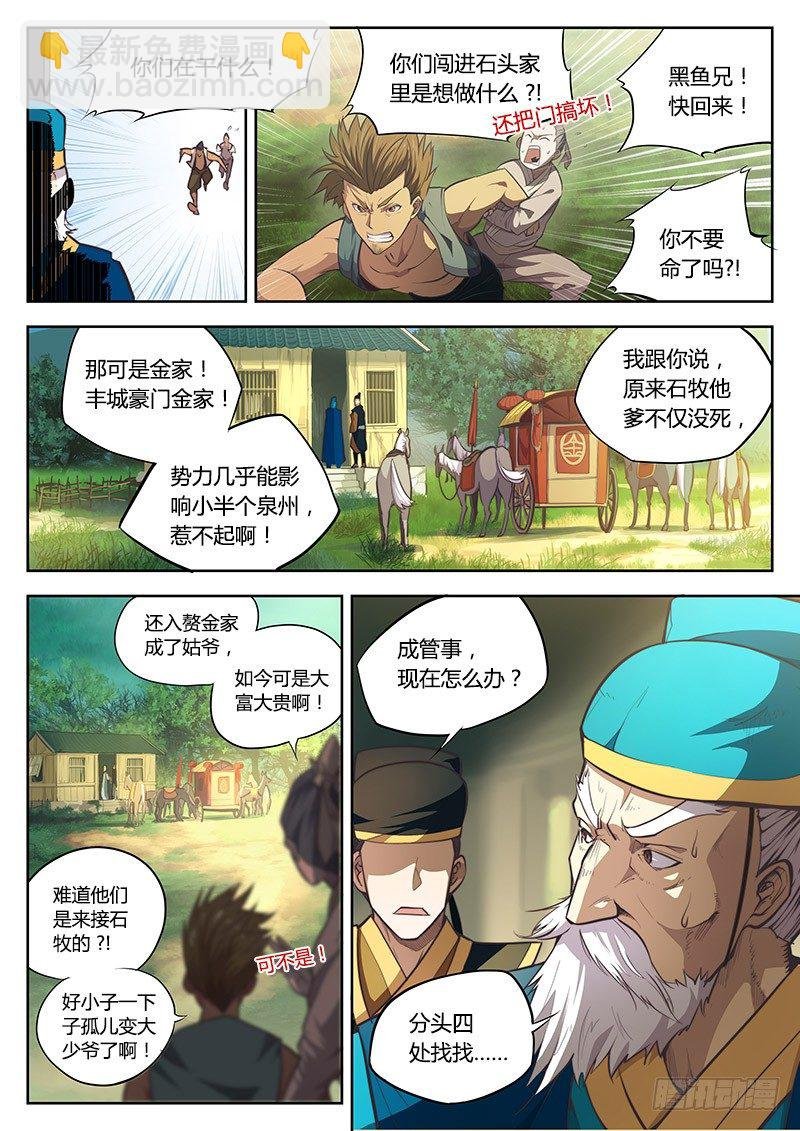 第一话（上）