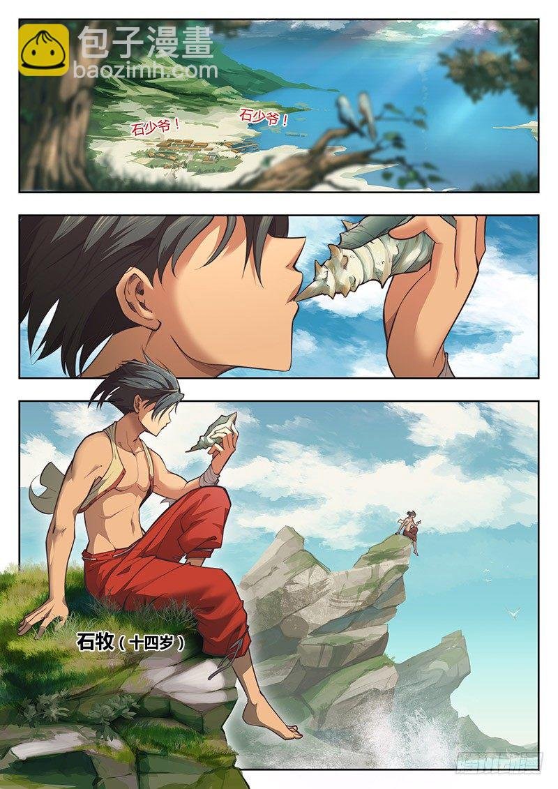 第一话（上）