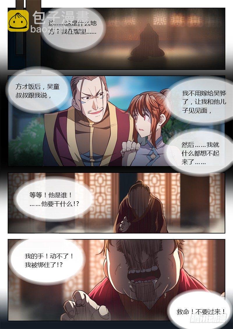 第十六话（下）