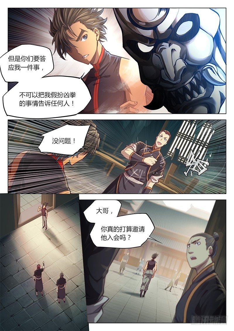 第十七话
