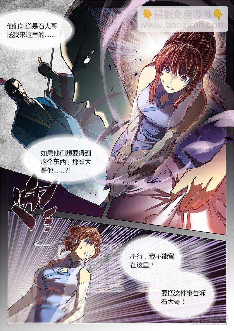 第十七话