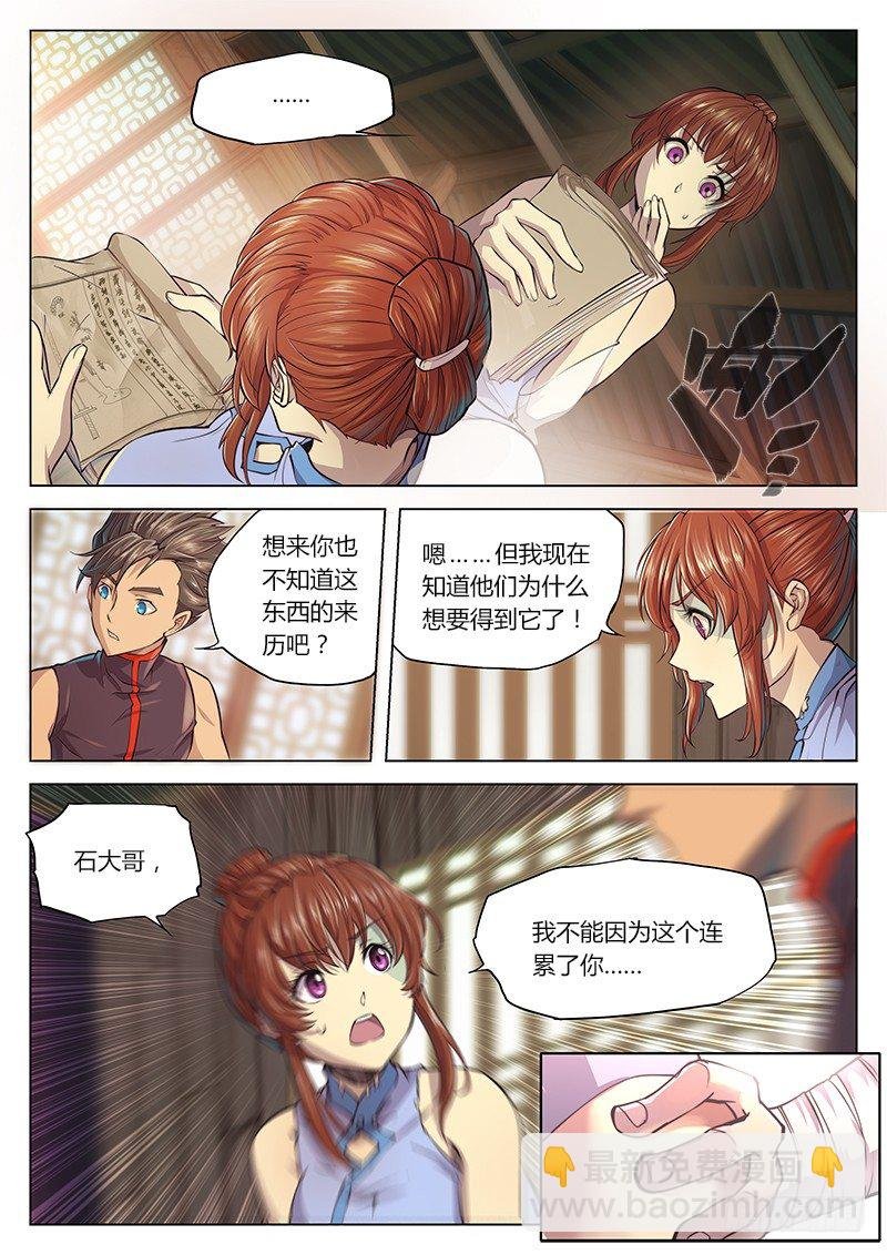 第十九话