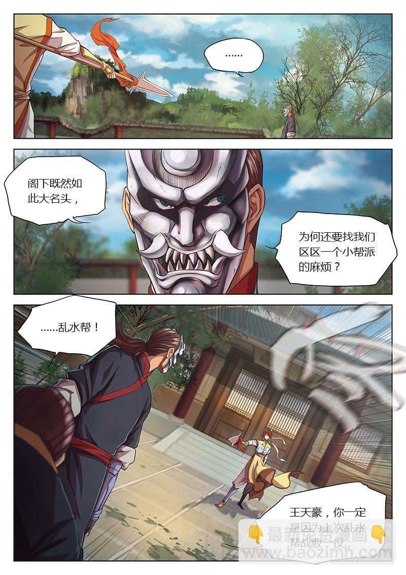 第二十话