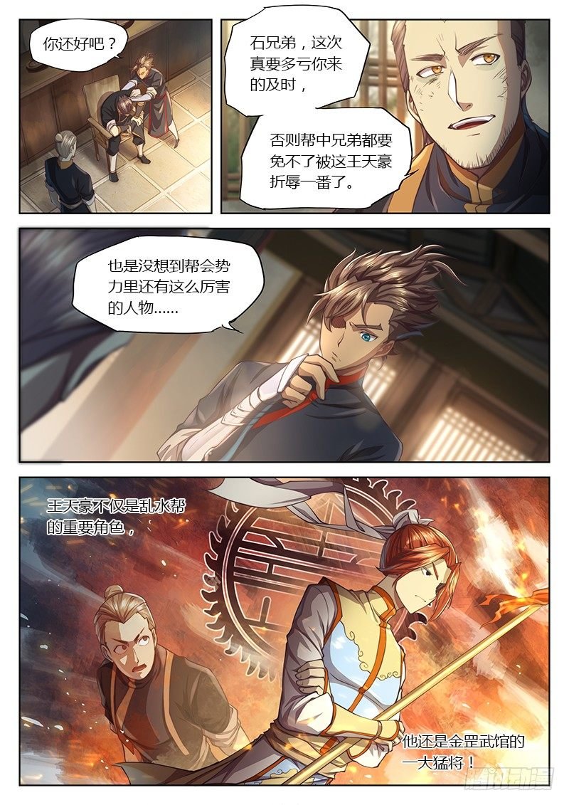 第二十一话