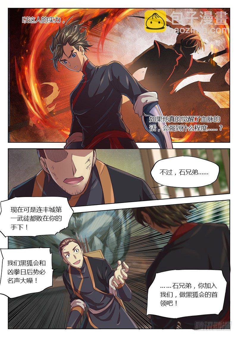 第二十一话