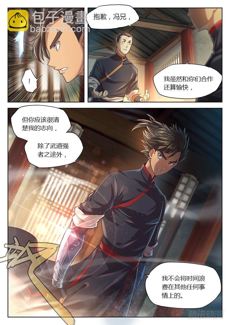 第二十一话
