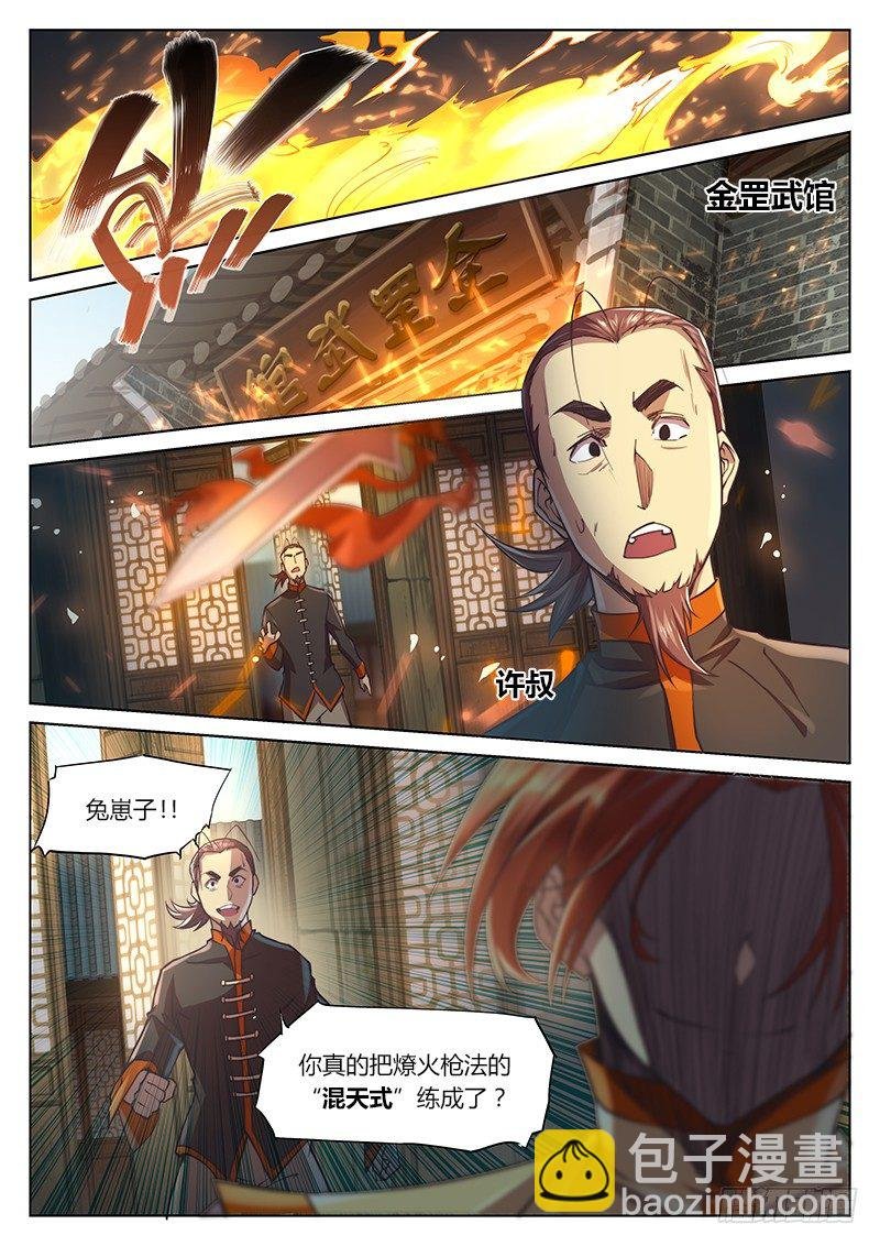 第二十二话