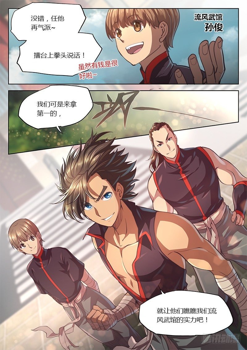第二十三话（上）