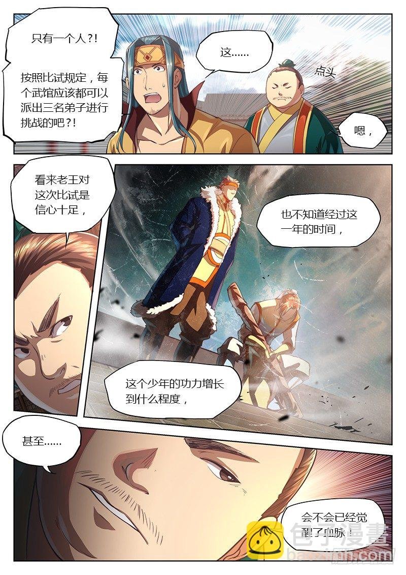 第二十三话（上）