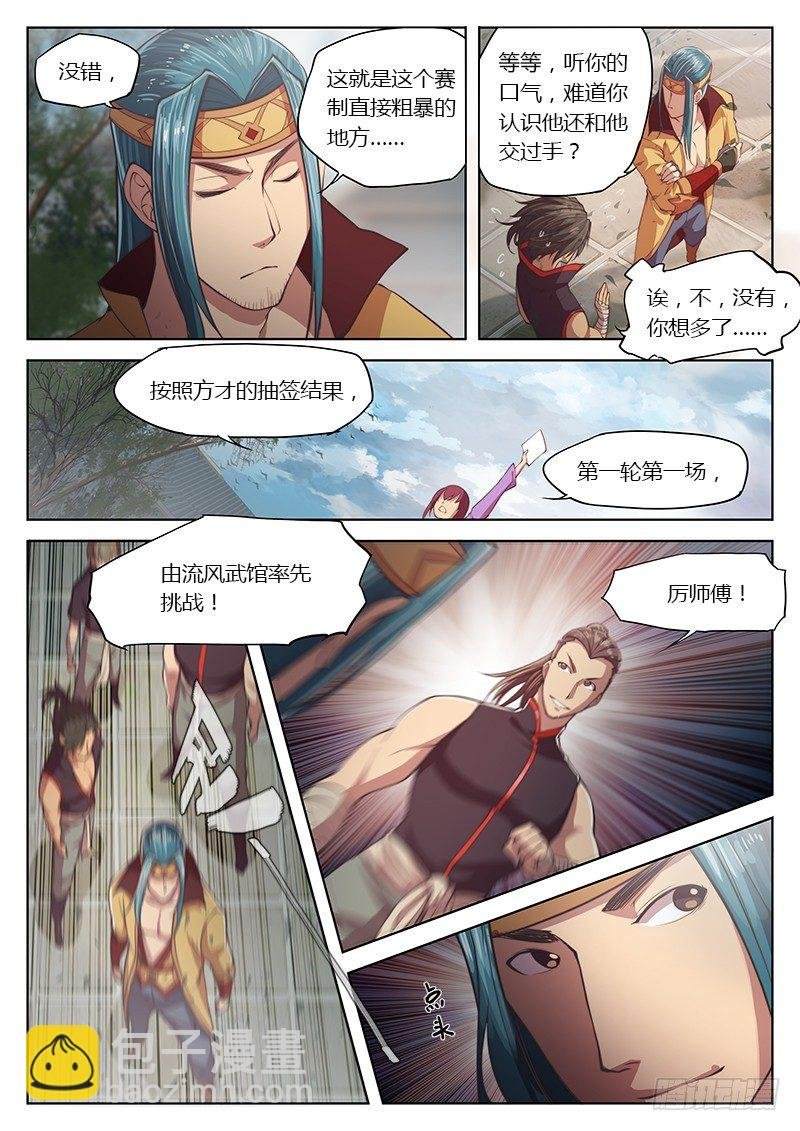 第二十三话（下）