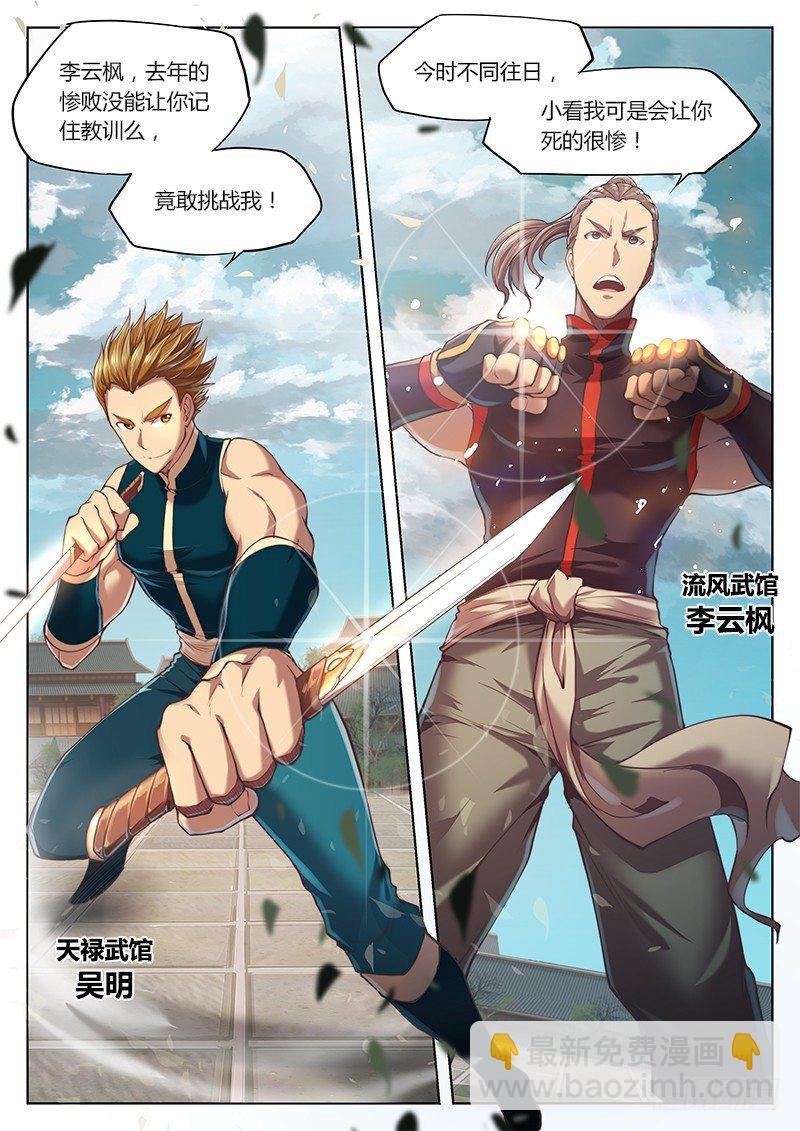 第二十四话