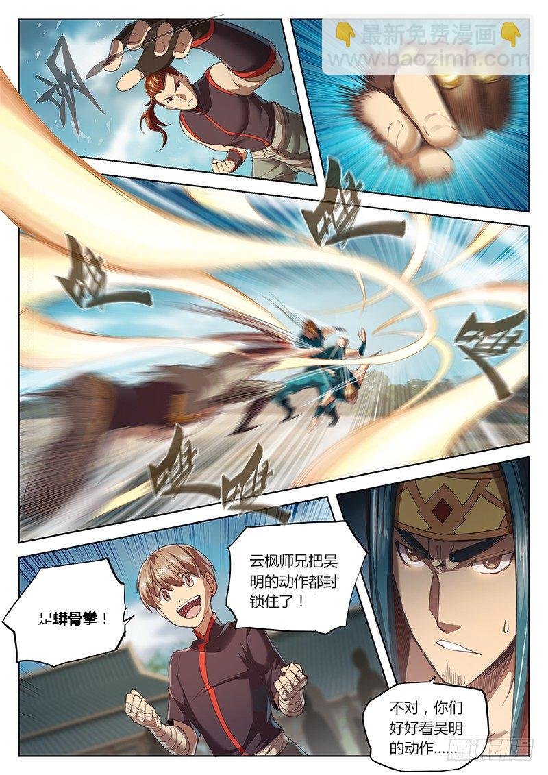 第二十四话