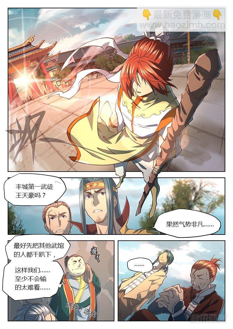 第二十五话