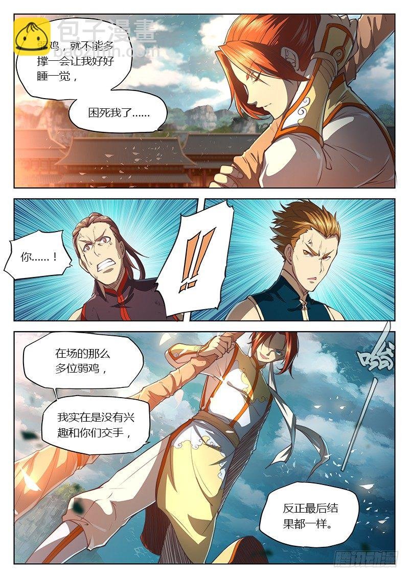 第二十五话