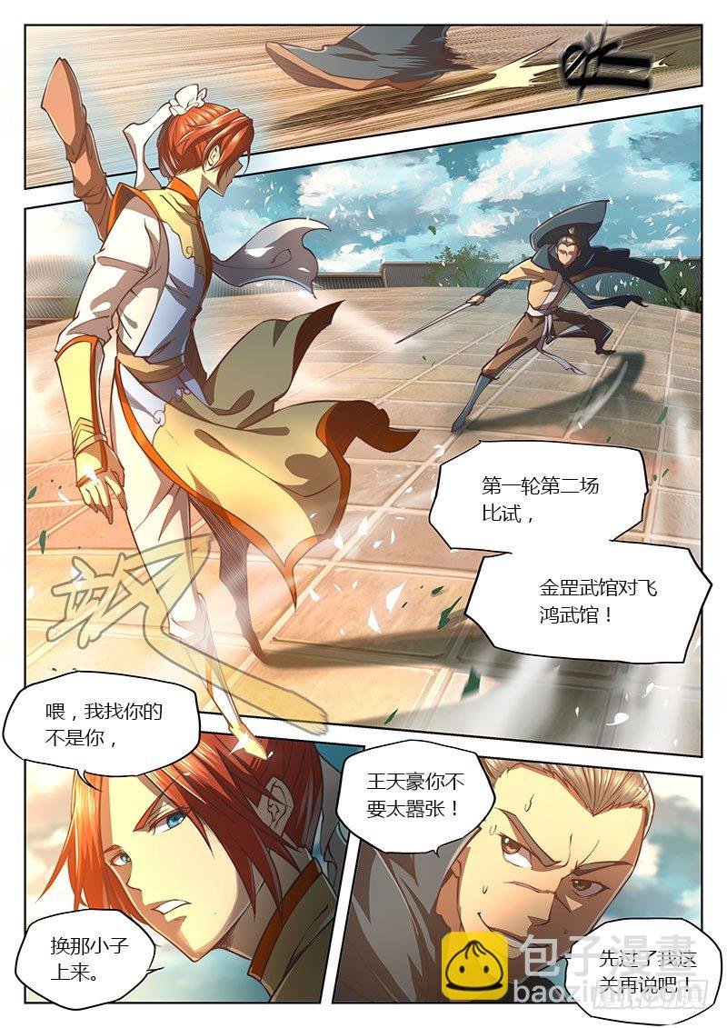 第二十五话