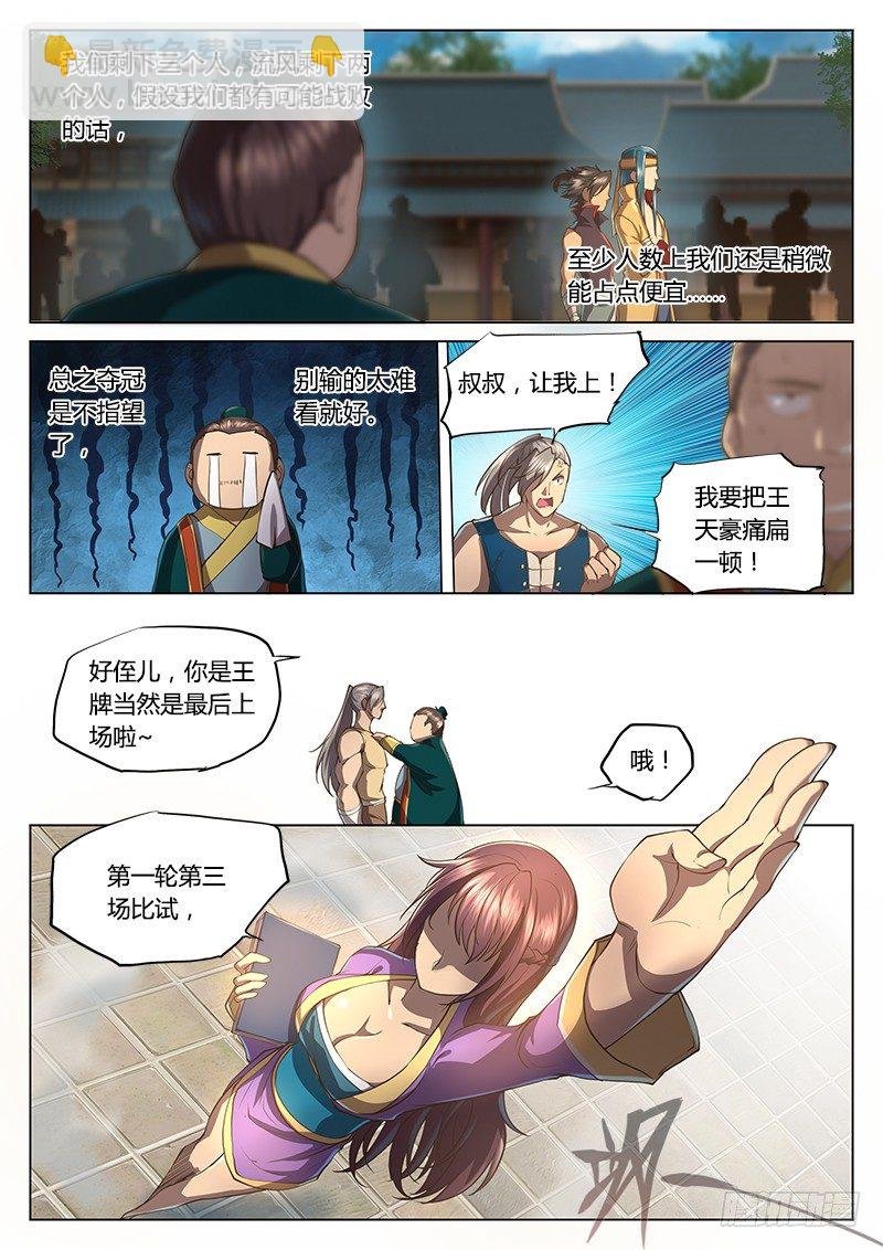 第二十六话