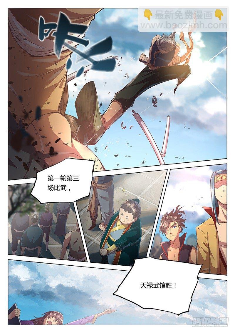 第二十六话