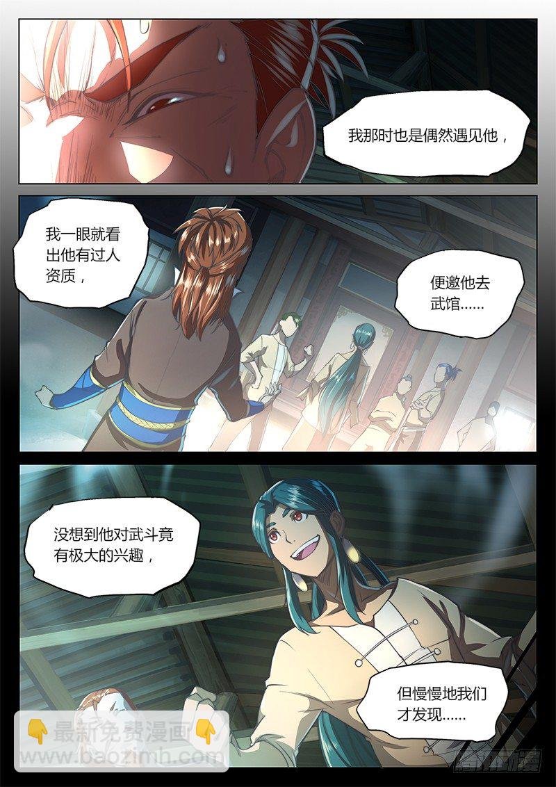 第二十八话（下）