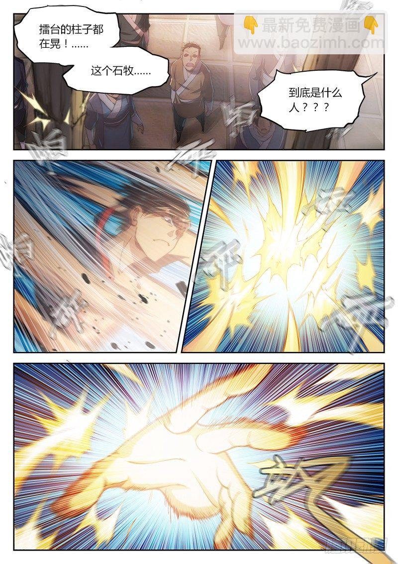 第二十九话