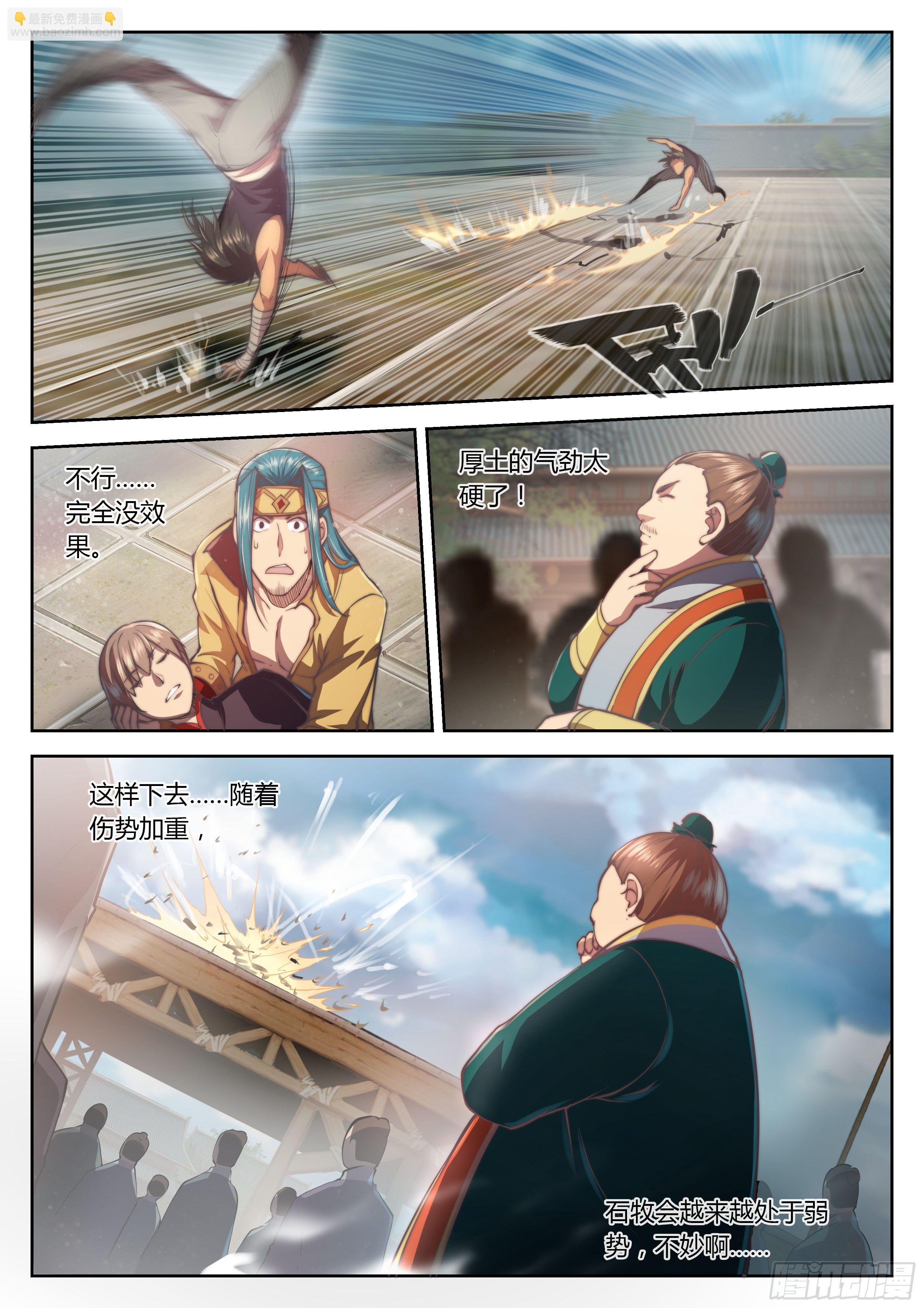 第三十话（上）
