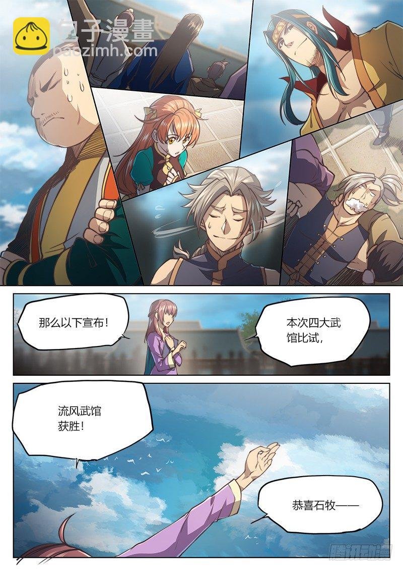 第三十四话（下）