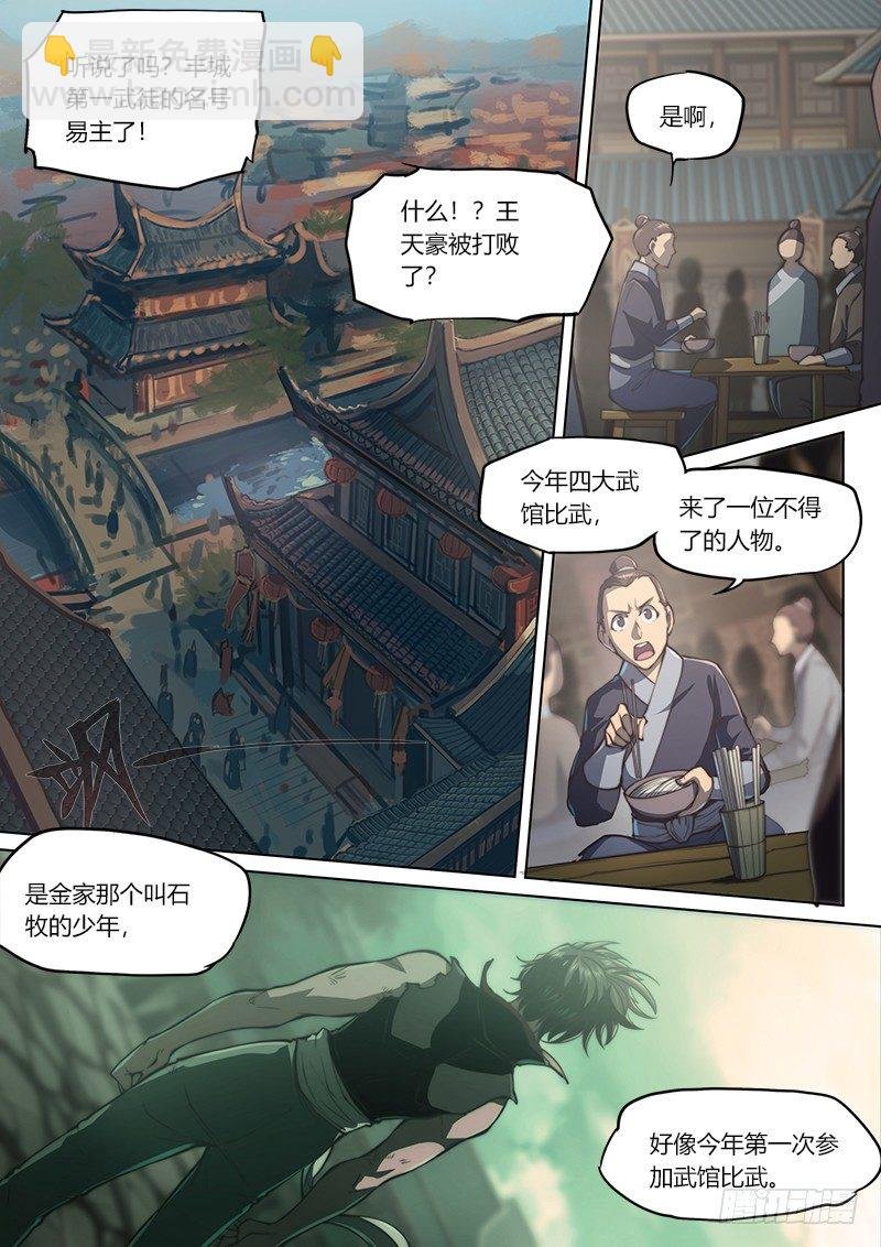 第三十五话