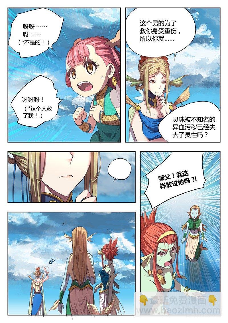 第二话（下）