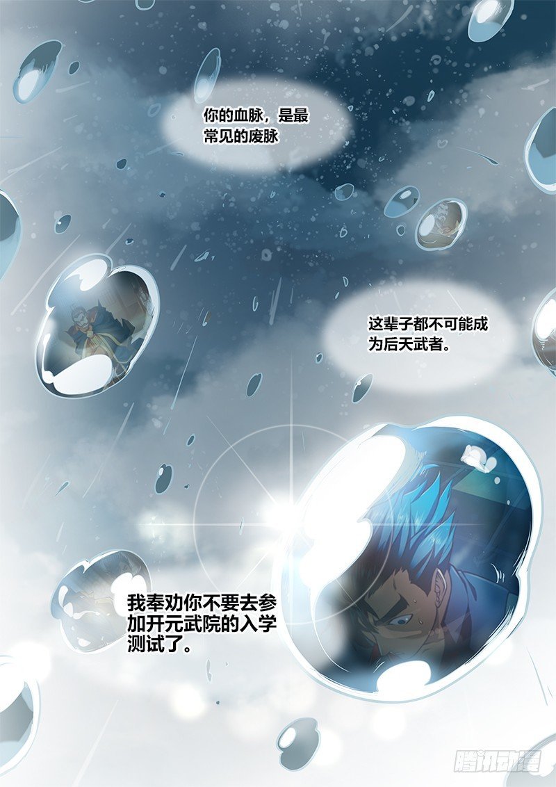 第三十八话（上）