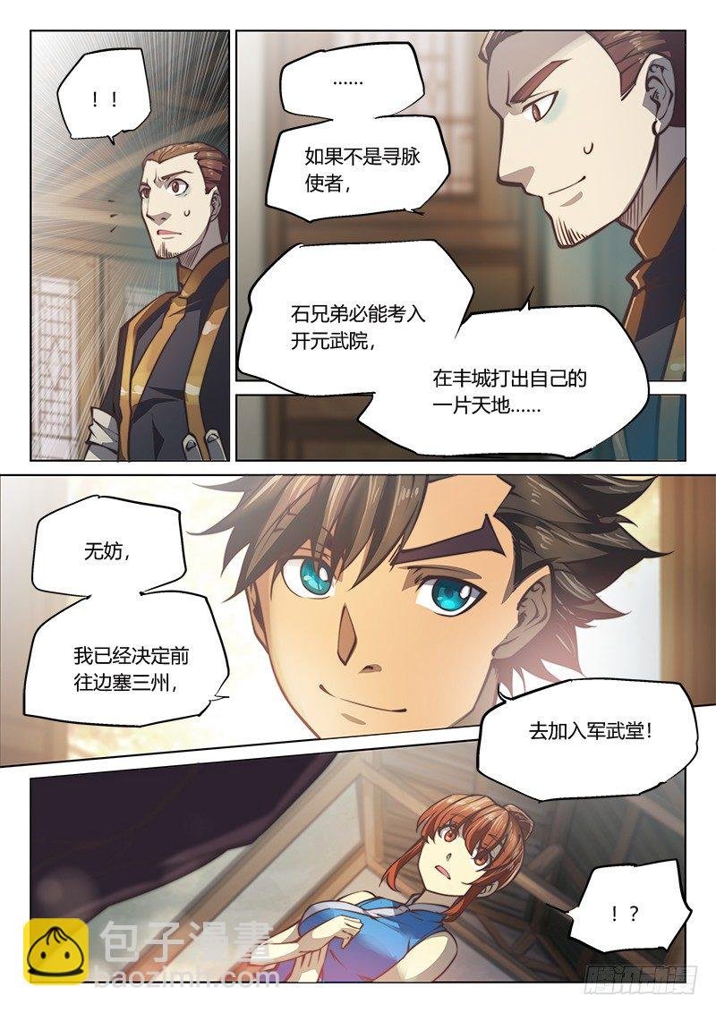 第四十三话（上）