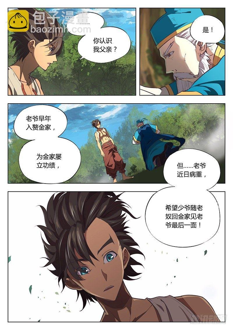 第三话