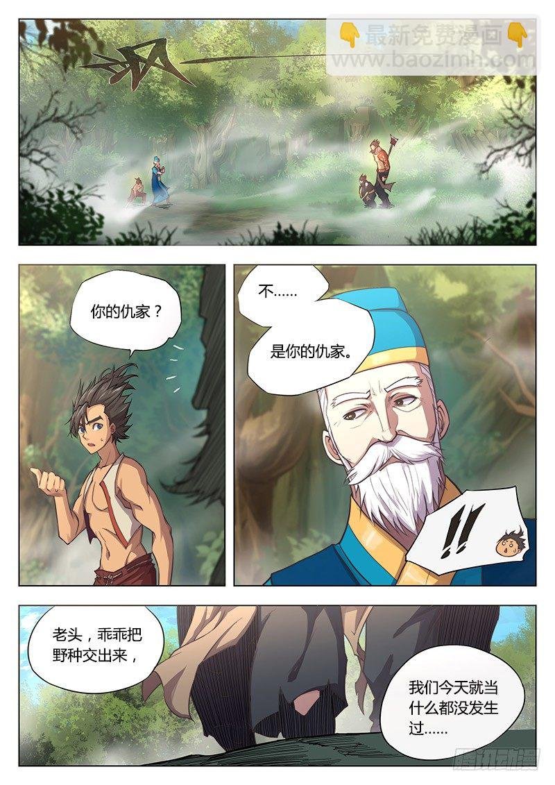 第三话