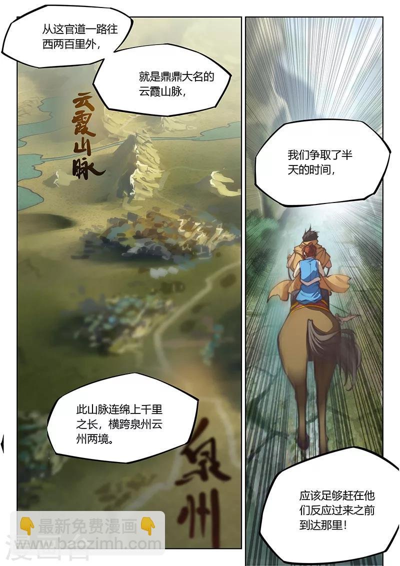 第44话2